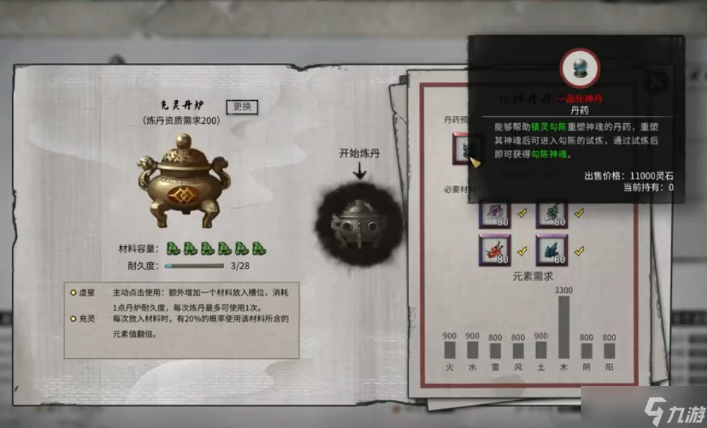 【灰太狼大王】道具取消境界限制