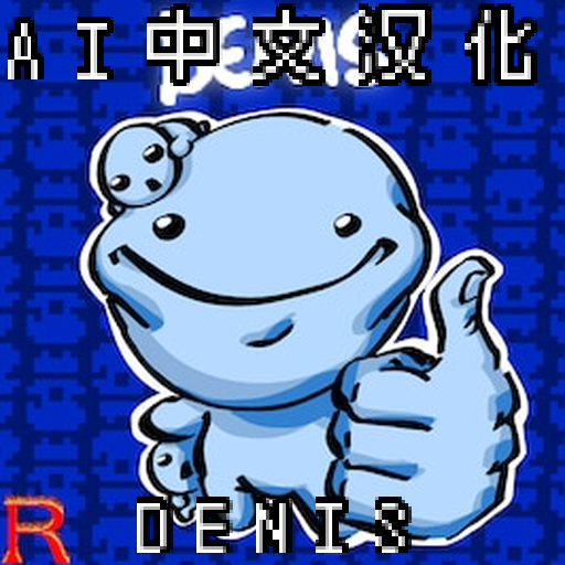 Denis 汉化 (EID)