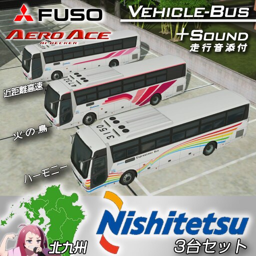 西鉄バス 西日本鉄道 ハーモニー号 アドウィング Amazon.co.jp: バス BUS AD Wing アドウィング 1/80 西鉄バス （路線車
