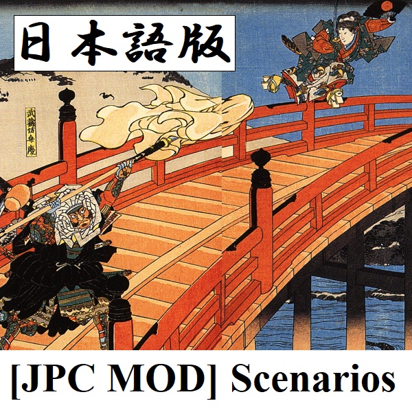 Japanese Culture : Scenarios(JP)