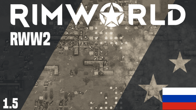 Русский перевод - RimWorld War 2