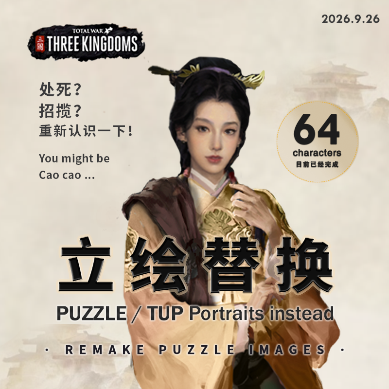 puzzle portraits instead  puzzle立绘替换（ remake puzzle images 重绘puzzle立绘） preview