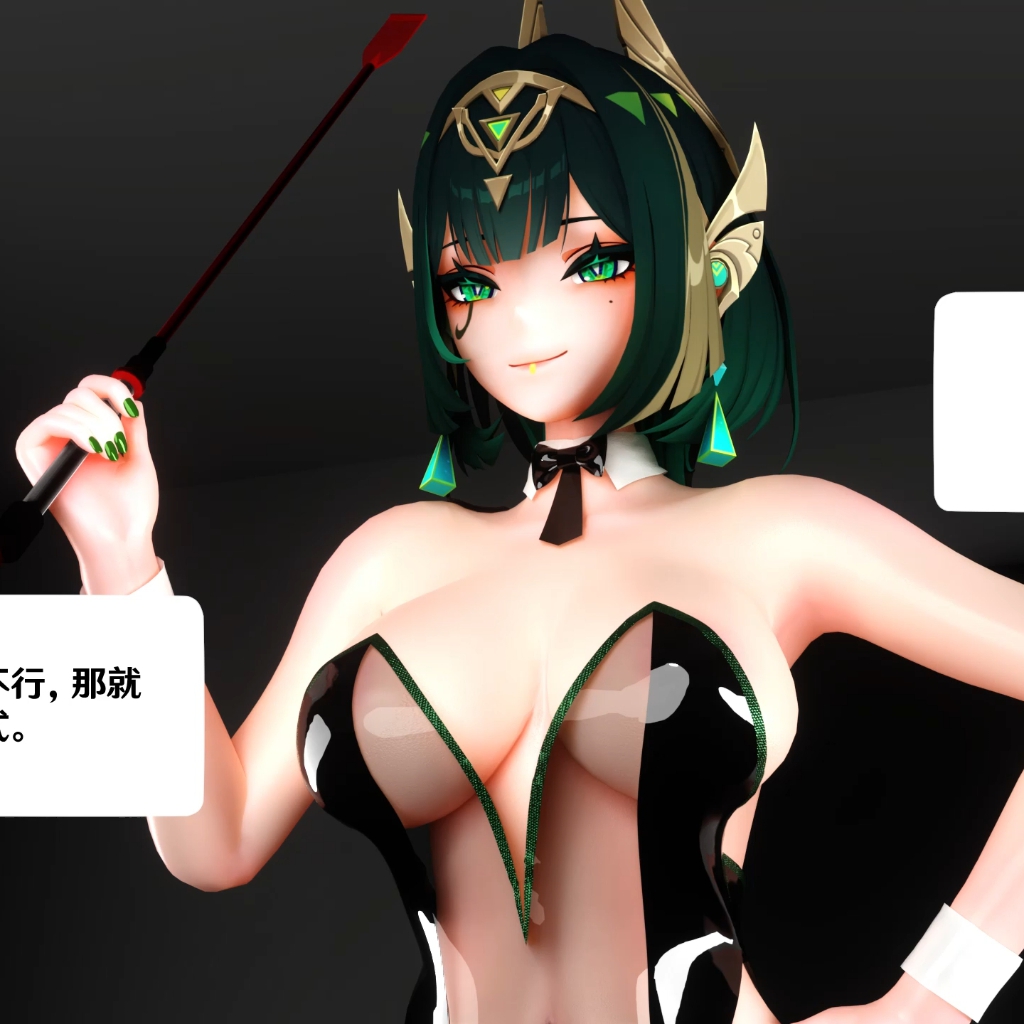 26.02.01 秘闻馆的情报交易 下