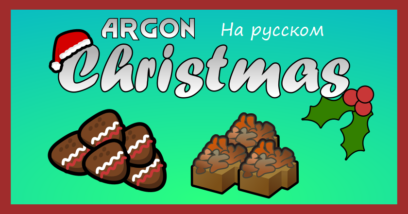 Русский для Argón Christmas