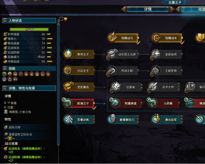 古墓王战车大师 Bug 修复 tmb chariot master fix