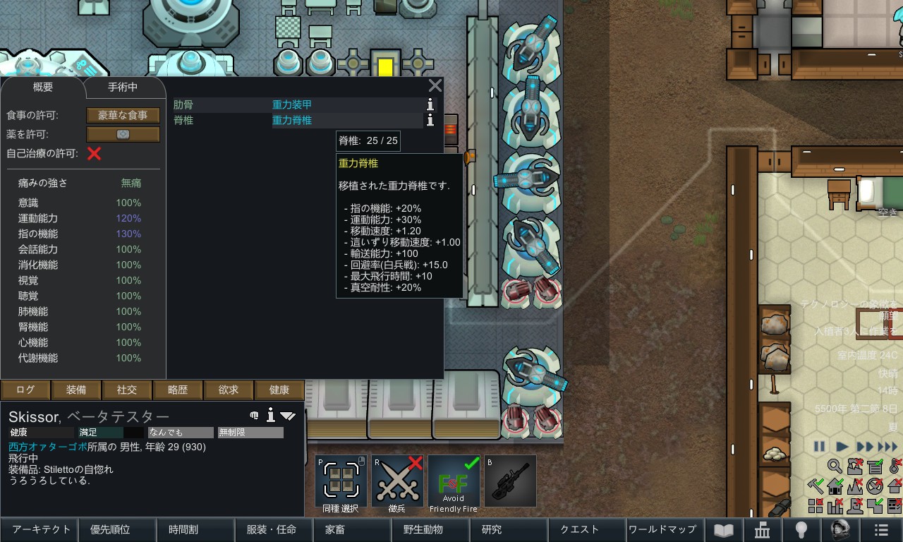 Screenshot 12