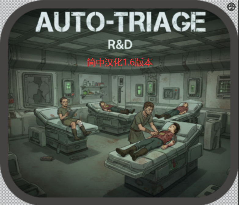 R(RD)Auto-Triage原版医疗区域扩展-自动分诊