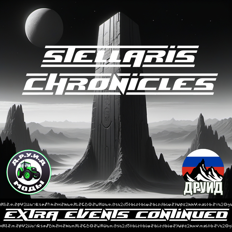Extra Events 4.3 Continued Rus - русификатор