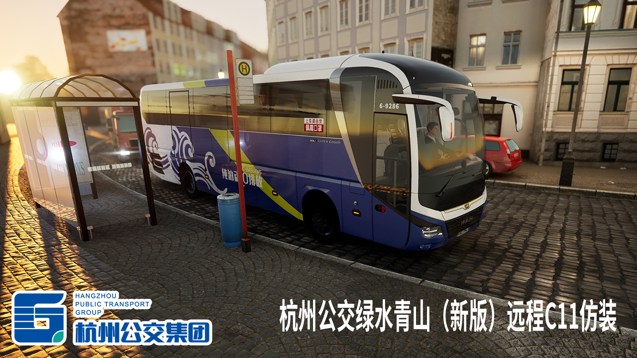 CN 杭州公交 远程C11