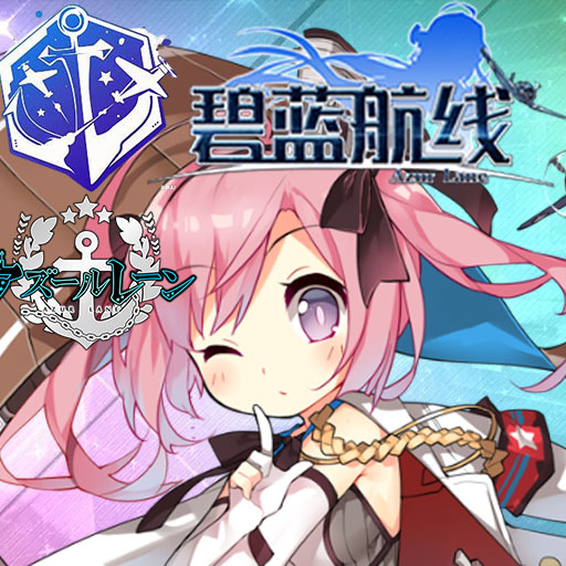 Azur Lane Godfather(113+32P)