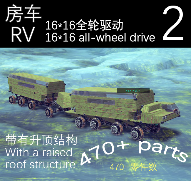 房车2RV2 preview