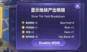 显示地块产出明细\Show plot output details preview