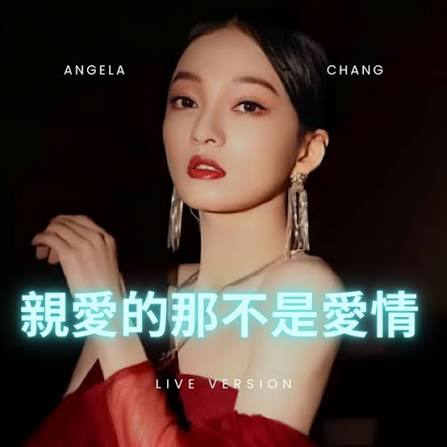 親愛的那不是愛情 preview