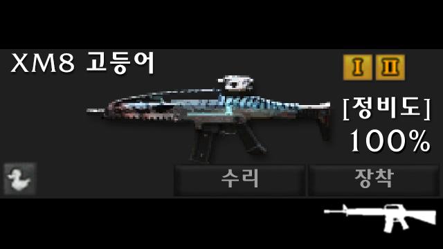 XM8 Mackerel from A.V.A preview
