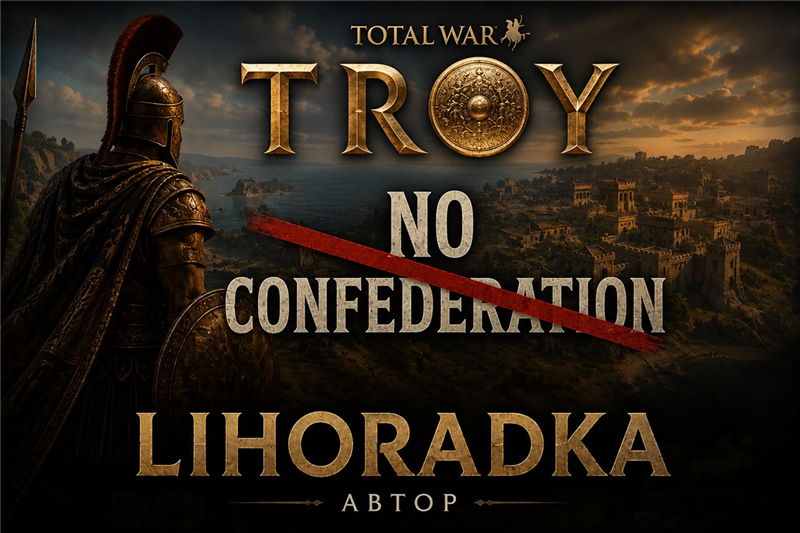 No Confederation by Lihoradka24/7