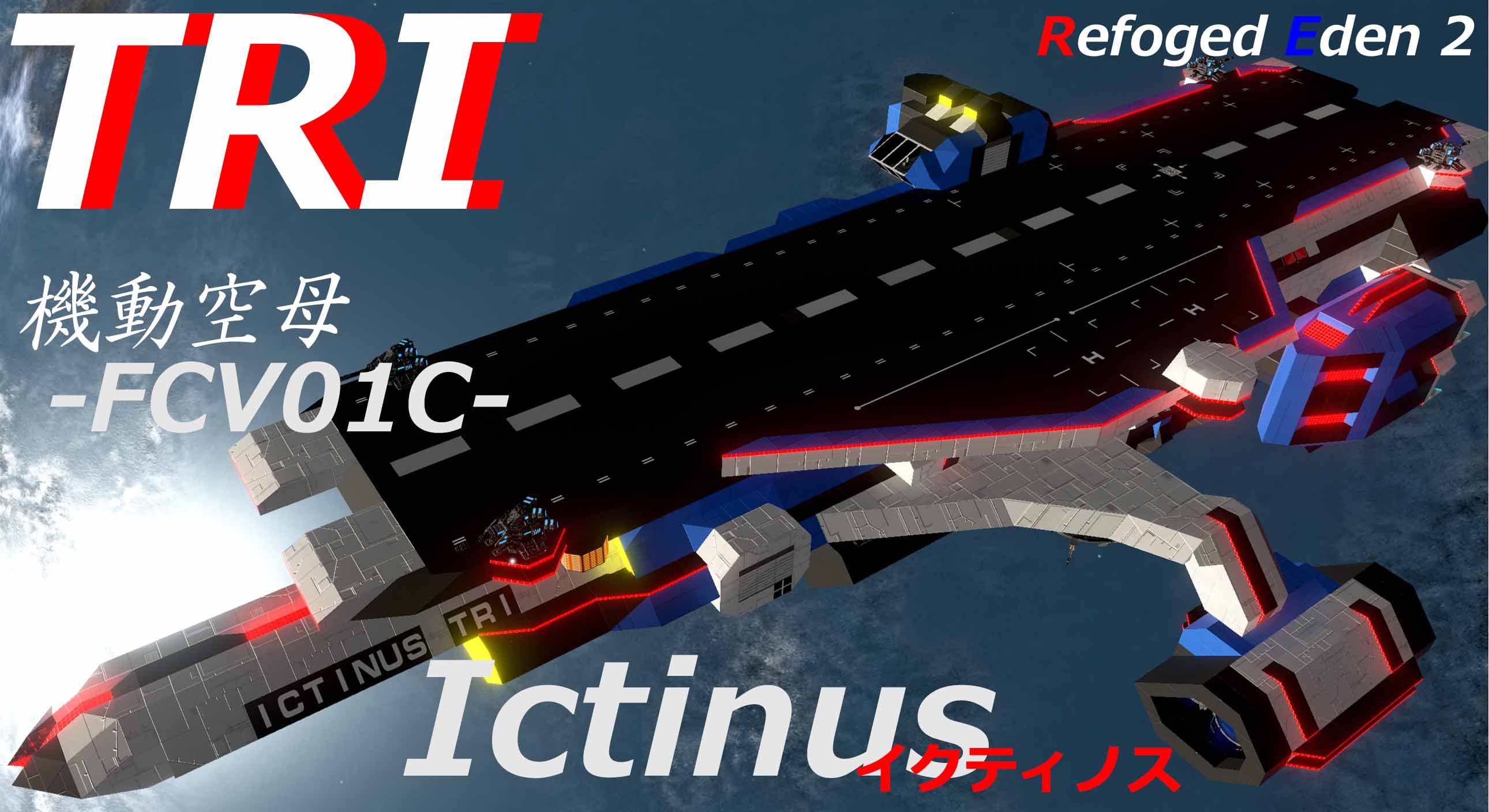 RE2-FCV01-Ictinus preview