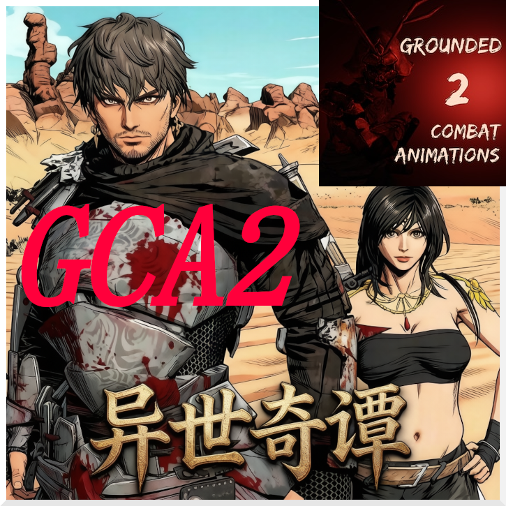 异世奇谭 GROUNDED 2: Combat Animations 动作补丁