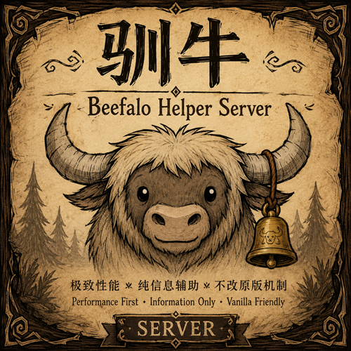 驯牛 Beefalo Helper Server – Don't Starve Together Mod