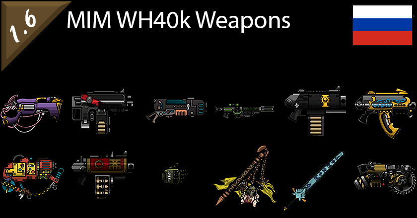 MIM - WH40k Weapons RUS