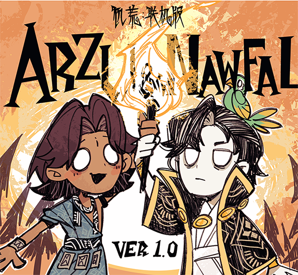 Arzu&Nawfal 图奈同人模组