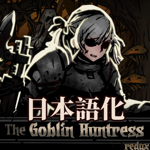 Goblin Huntress - Class Mod Redux ver.γ 日本語化 preview