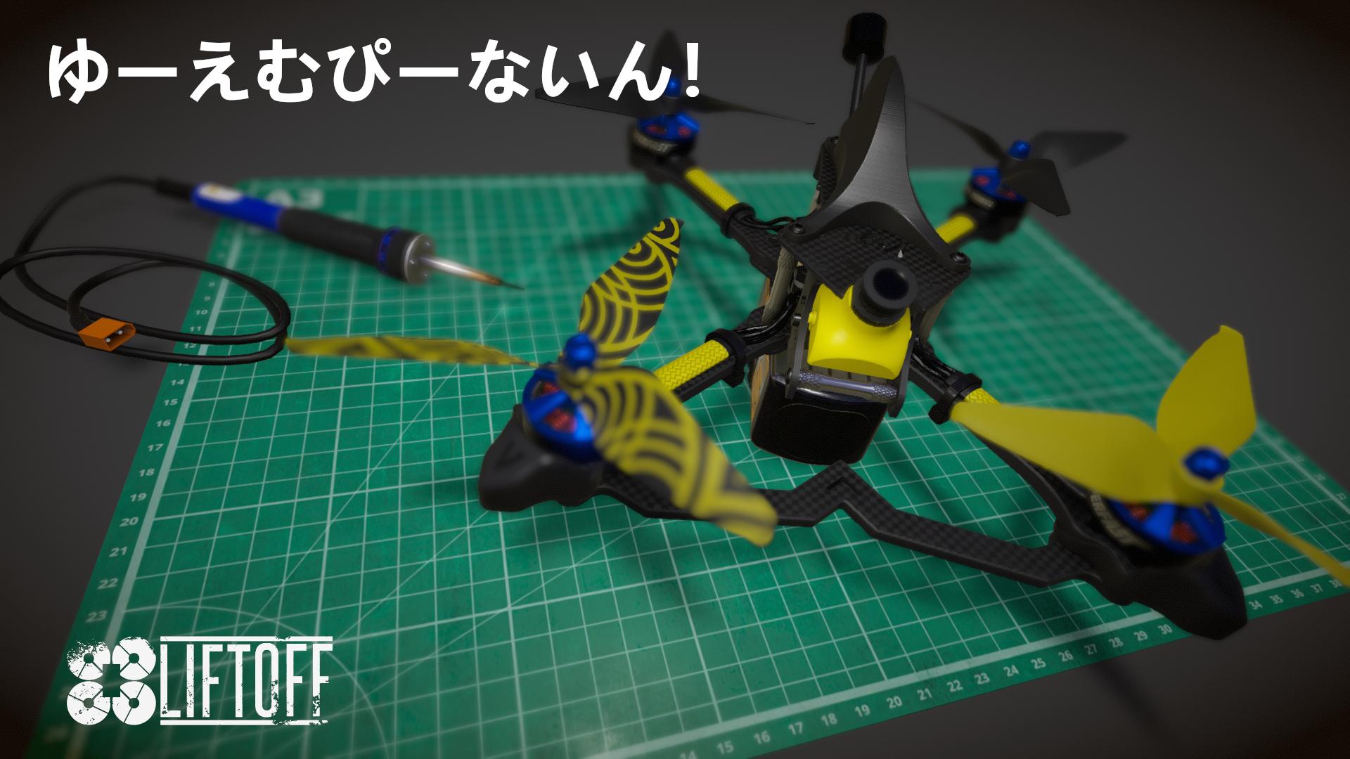 ゆーえむぴーないん！