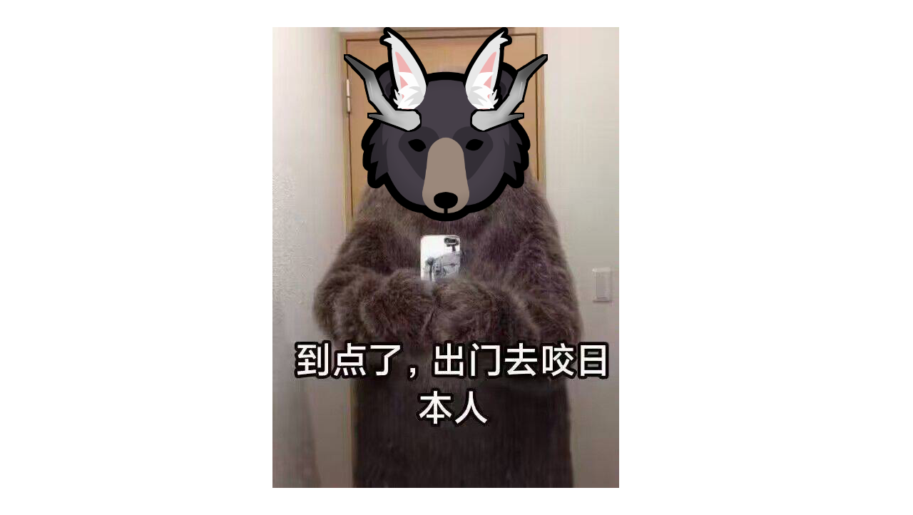 ChangJiang Bad Man 长江坏人