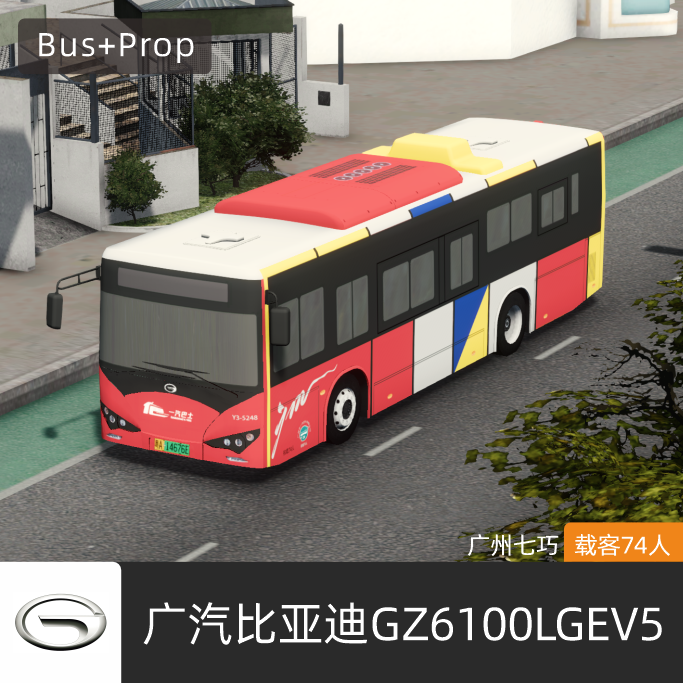 广州公交广汽比亚迪GZ6100LGEV5（七巧涂装）Guangzhou China