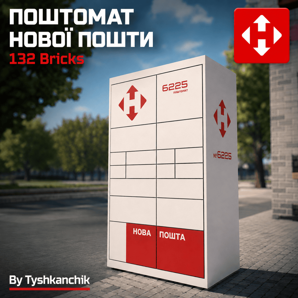 Parcel locker «Nova Poshta» preview