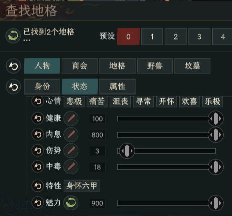 太吾选美系统（按魅力查找npc） preview