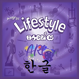 Lifestyle: Hobbies 한글번역 – Project Zomboid Mod