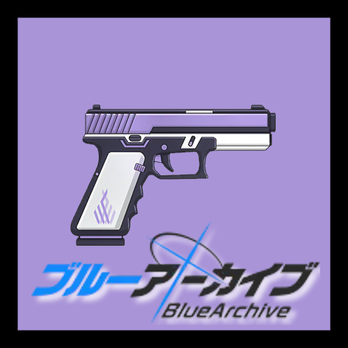 【碧蓝档案】第17号瓦尔基里制式手枪