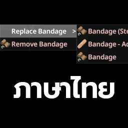 Zed's Smart Bandage Replace ภาษาไทย