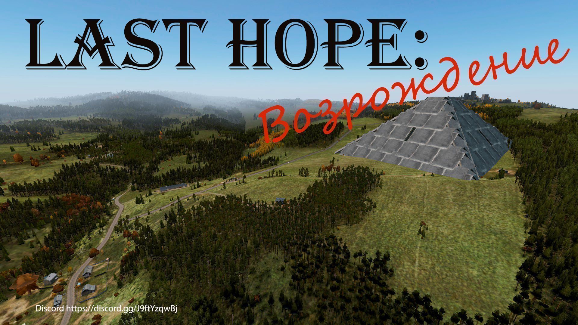 Last Hope Rebirth
