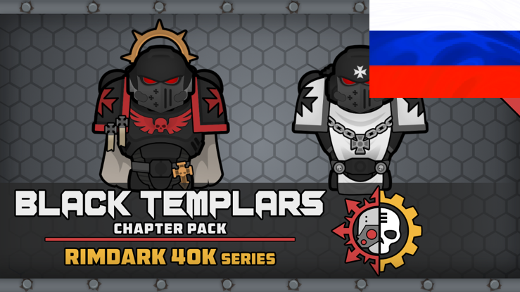 RimDark 40k - Black Templars RUS