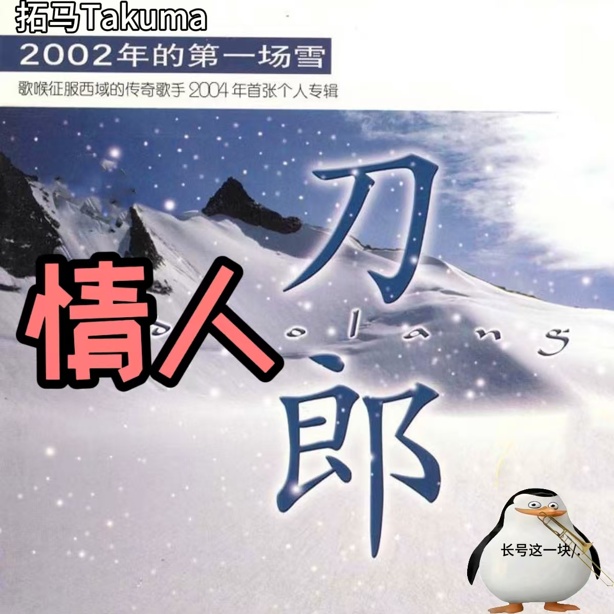 情人