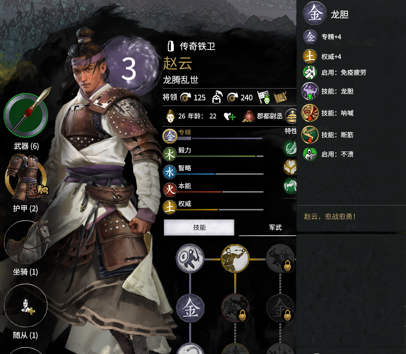 赵云强化（dick.cc版）.pack