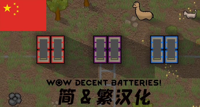 Efficient batteries 高效电池-简&繁汉化