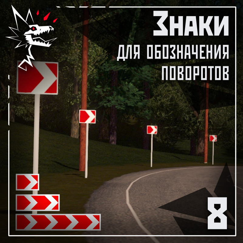 Signs indicating road turns (RU)