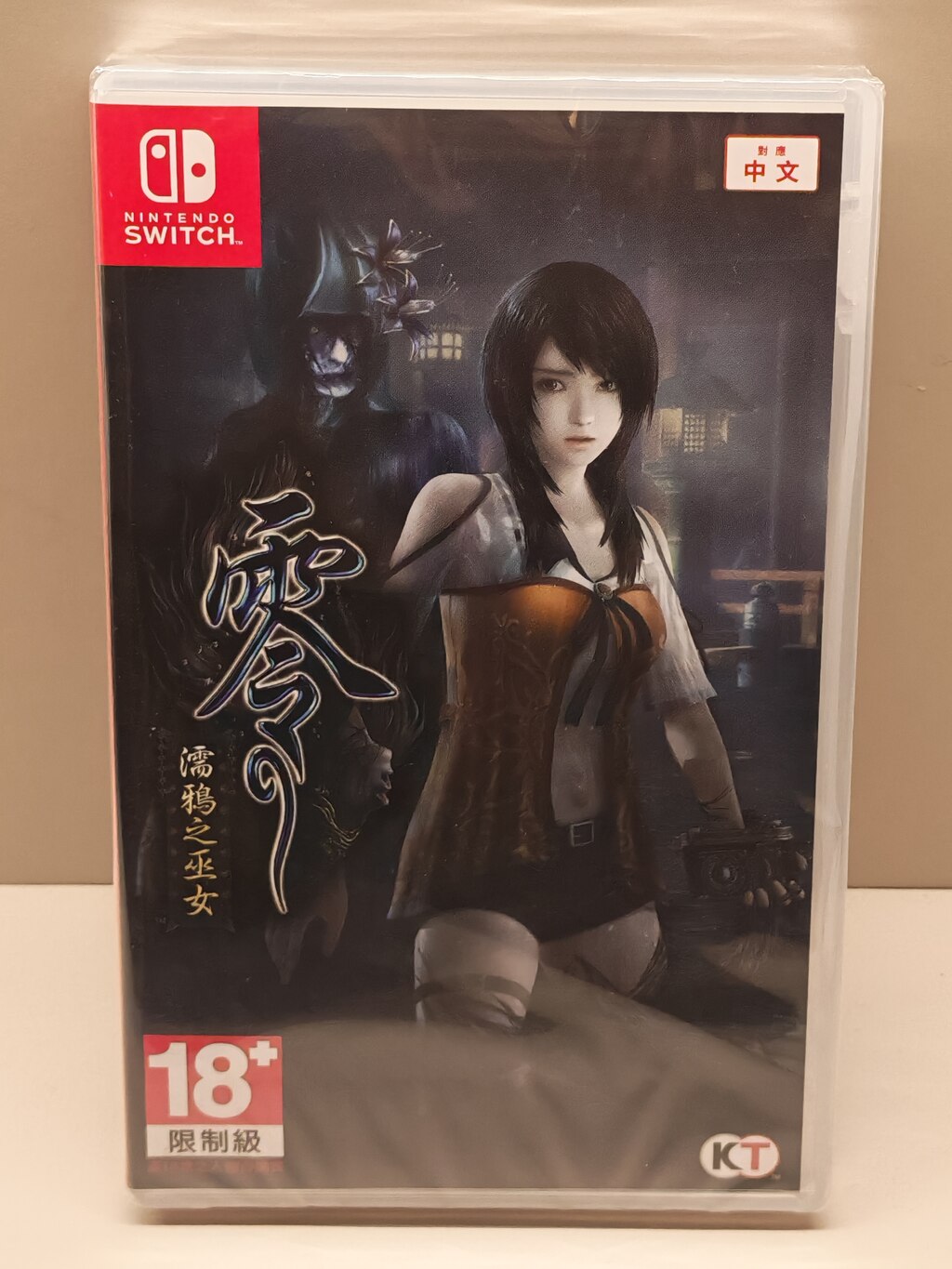 Steam コミュニティ :: 零 ～濡鴉ノ巫女～