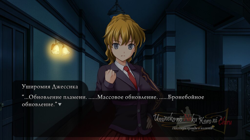 Steam コミュニティ :: うみねこのなく頃に散