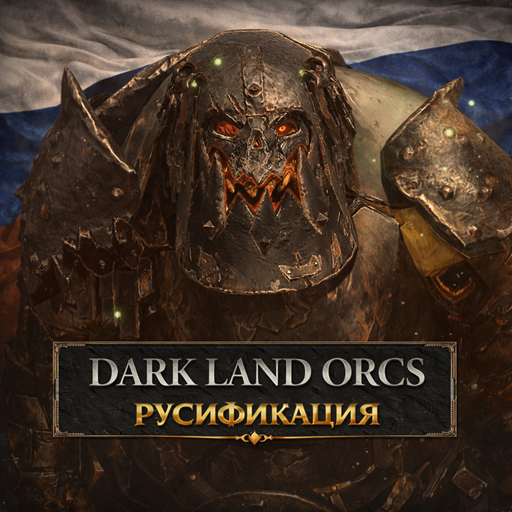 Dark Land Orcs - Русификация с орчей адаптацией