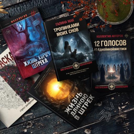 Союз писателей | Иное