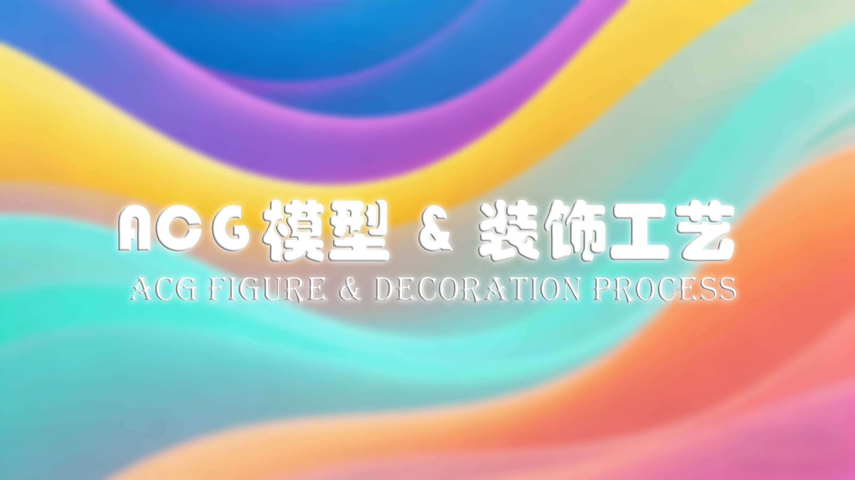 ACG Figure