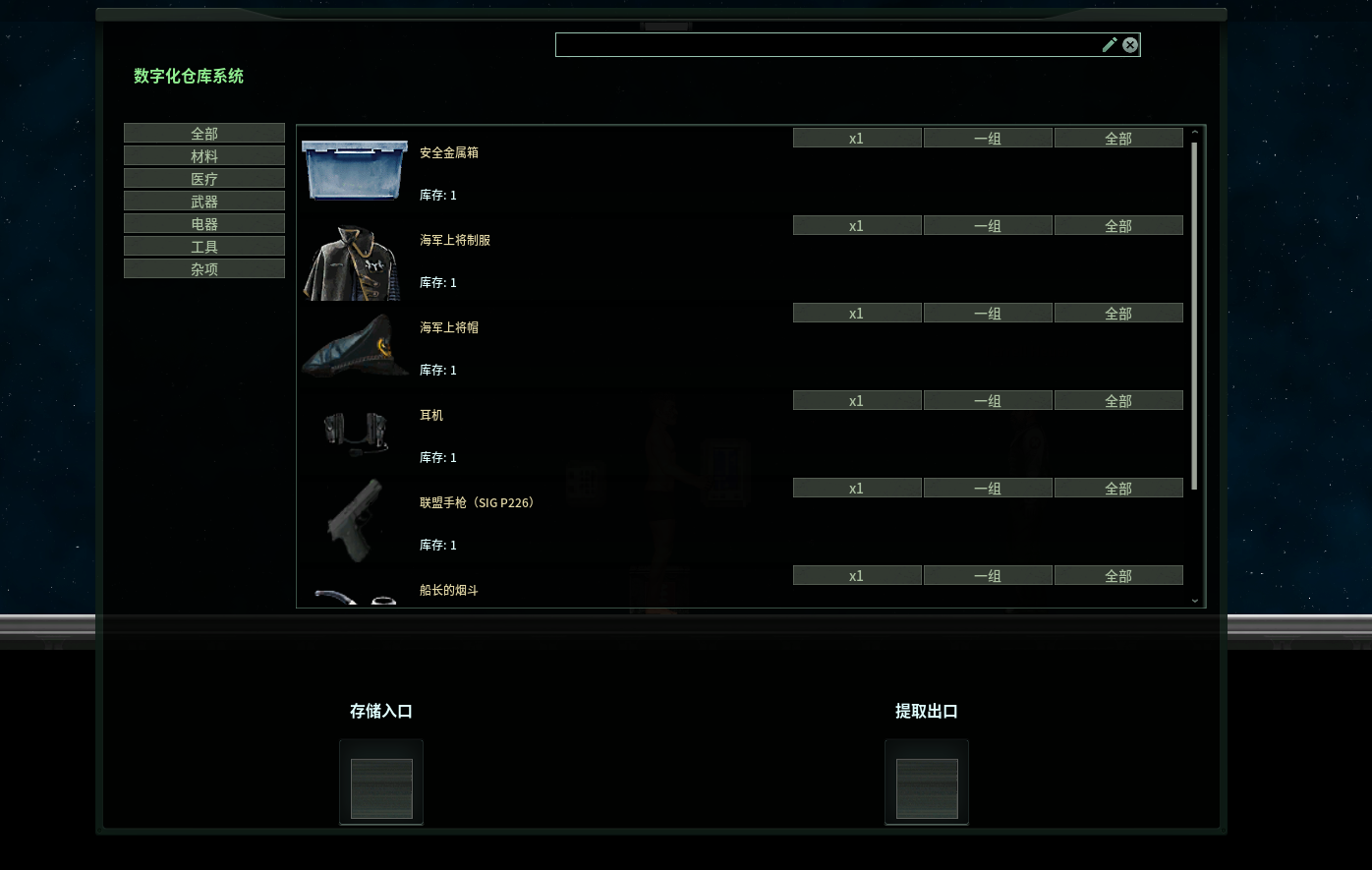 [Outdated]Super terminal(Digital storage) – Barotrauma Mod