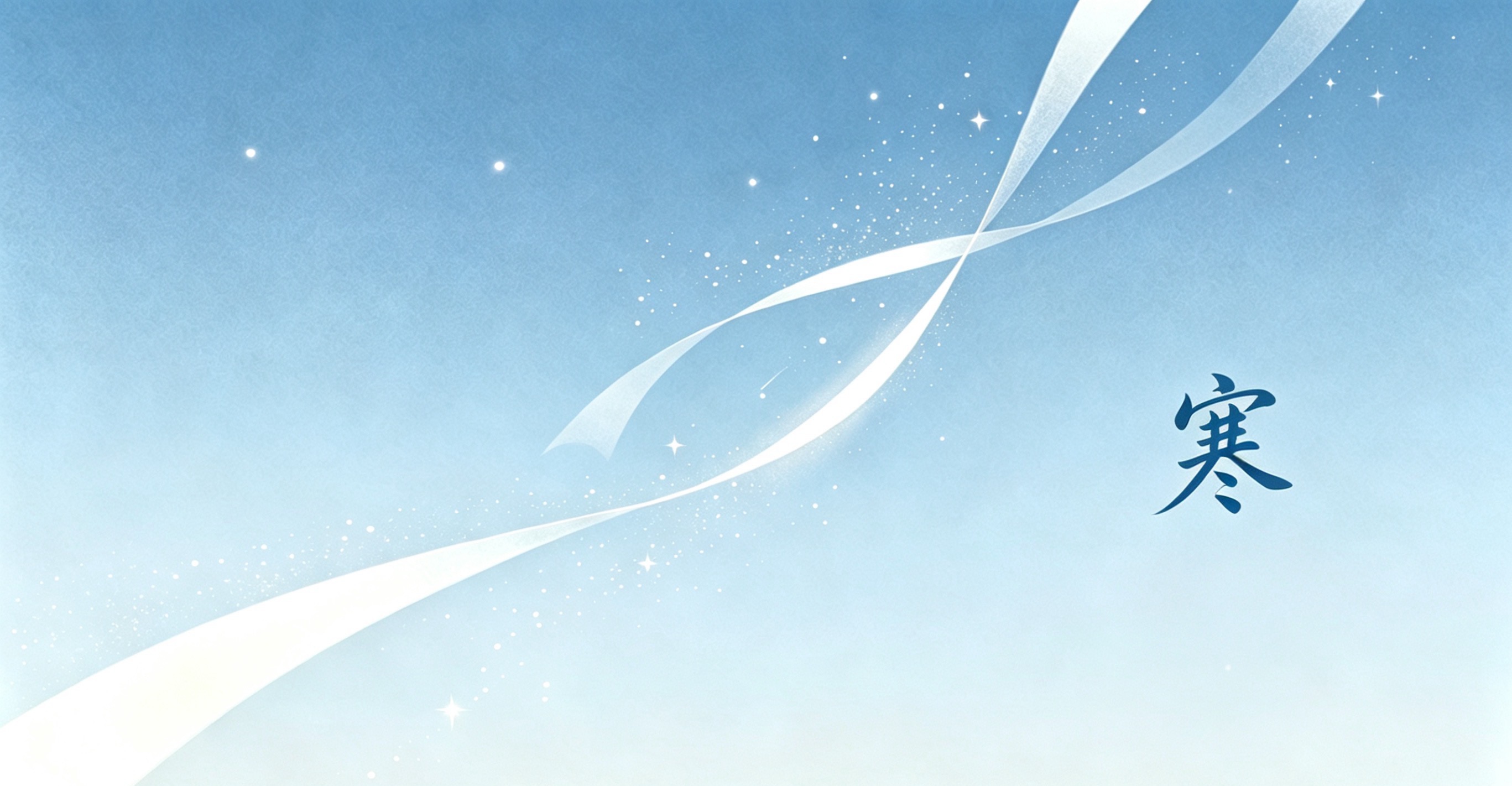 尹宀 preview