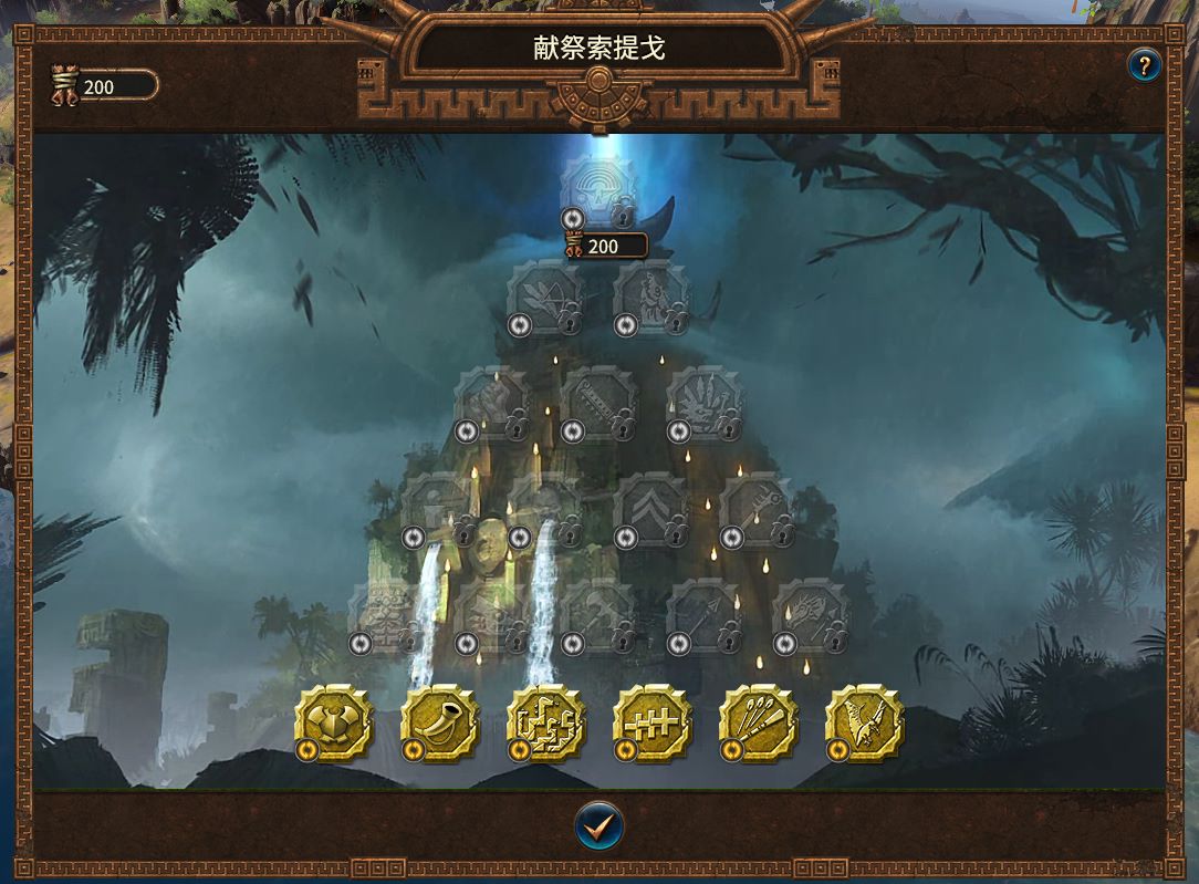 Tehenhauin-Sacrifices of Sotek-Cost reduction