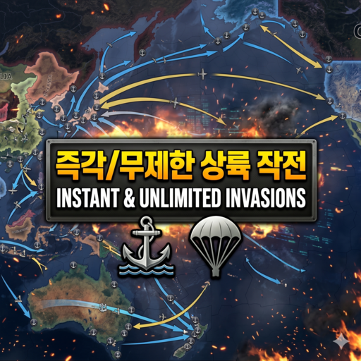 Instant & Unlimited Invasions