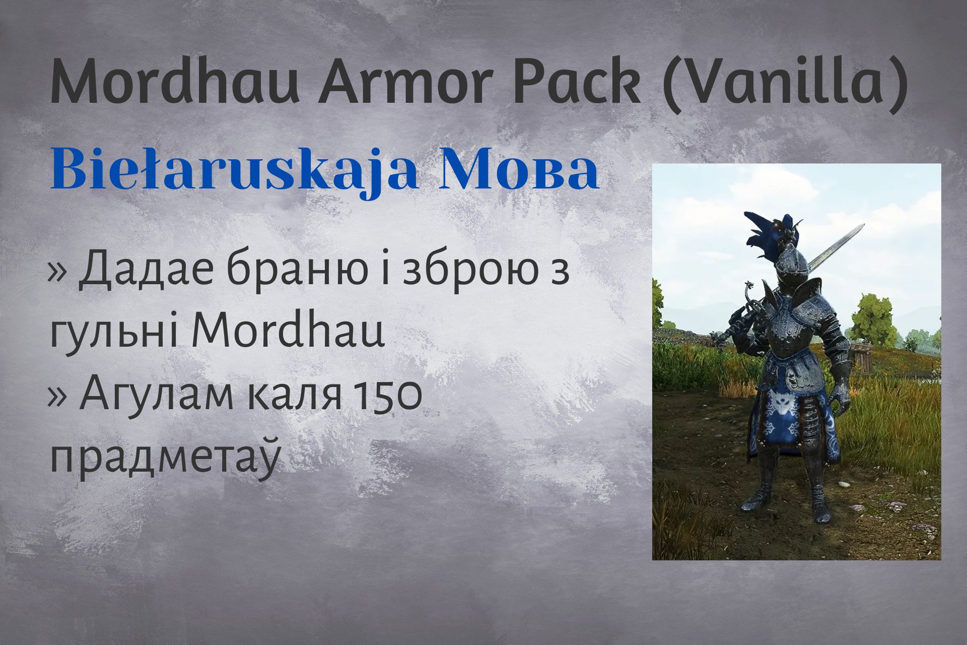 Belarusian Mordhau Armor Pack