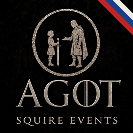 AGOT - Squire Events | Русификатор